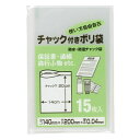 保存袋 チャック付きポリ袋 14×20cm 15枚入 ( 防水 防湿 低密度ポリエチレン ポリ袋 チャック付き ビニール袋 保存用ポリ袋 家庭用ポリ袋 ビニル袋...