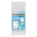 保存袋 チャック付きポリ袋 24×34cm 5枚入 ( 防水 防湿 低密度ポリエチレン ポリ袋 チャック付き ビニール袋 保存用ポリ袋 家庭用ポリ袋 ビニル袋 ...