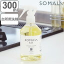 【先着】最大400円OFFクーポン有！ SOMALI キッチンクリーナー 300ml （ そまり キッチン クリーナー 純石けん 無添加 天然素材 泡スプレー 台所掃除 台所 掃除 肌にやさしい 石けん 油汚れ フローリング 床掃除 台所用洗剤 おしゃれ ソマリ ） 【3980円以上送料無料】