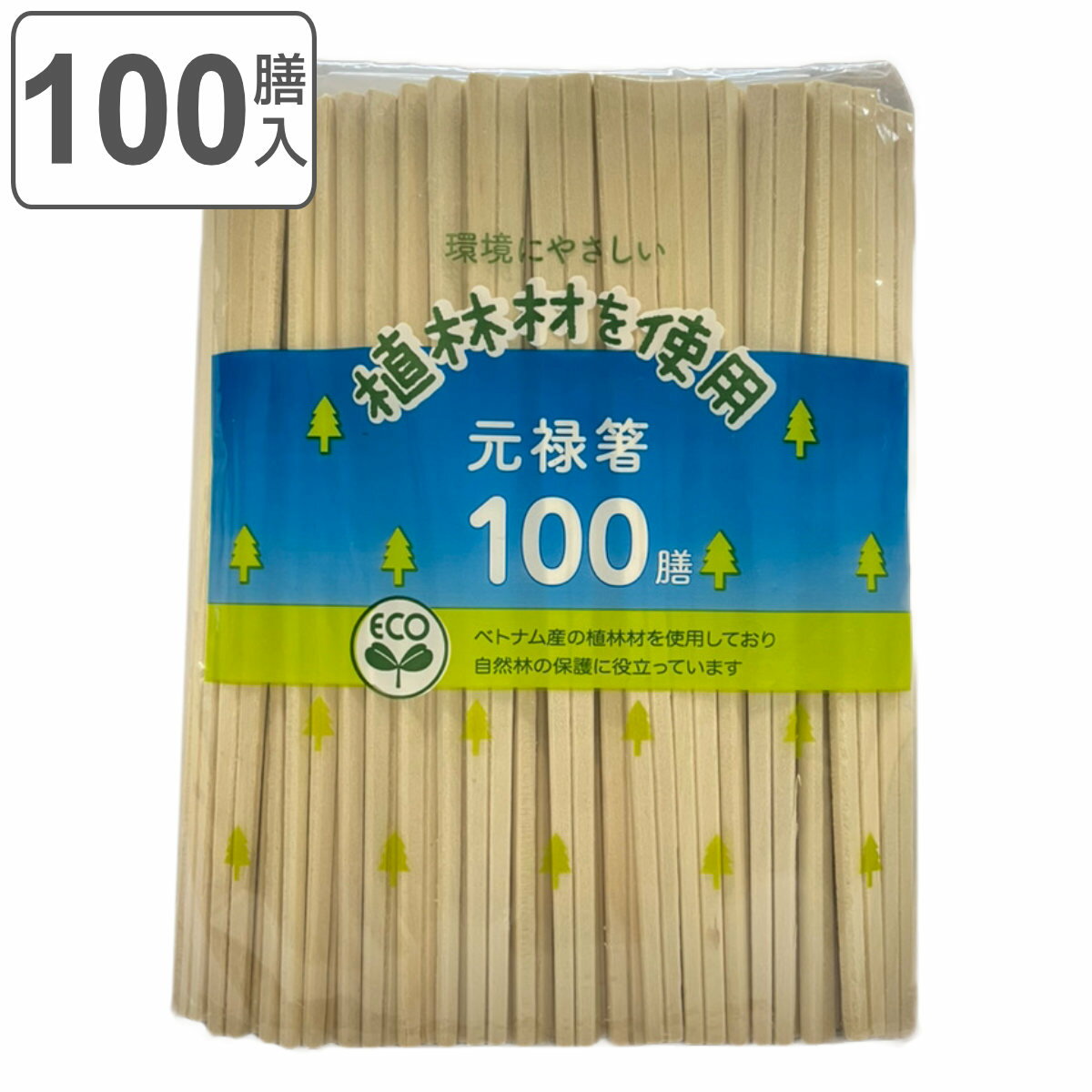 割り箸 100膳 元禄箸 （ 使い捨て お箸 箸 はし ハシ 割りばし わりばし 割箸 バーベキュー イベント レジャー ピクニック 運動会 弁当グッズ ランチグッズ アウトドア ） 【3980円以上送料無料】