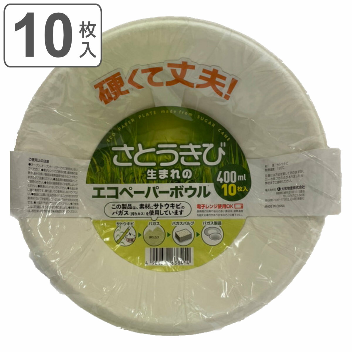 紙皿 ボウル 使い捨て 400ml 10枚入 エコペーパーボウル （ 電子レンジ対応 深型 容器 丼ぶり容器 さとうきび ペーパープレート 紙 プレート 使い捨てプレート 取り皿 皿 紙容器 電子レンジ 対応 OK ） 