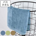 バスタオル Bambu 60×120cm ( デイリータオル 湯上りタオル タオル バスグッズ バンブーレーヨン バス用品 浴用タオル 吸水 速乾 シンプル 無...