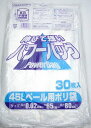 ポリ袋(ゴミ袋) 半透明 45L 30枚入 【3980円以上送料無料】