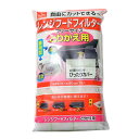レンジフードフィルター フリーサイズ 取替用 ( 換気扇用カバー 換気扇フィルター 換気扇用フィルター 換気扇 カバー フィルター 専用フィルター )【3980...