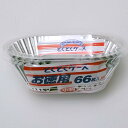 お弁当カップ とくとくアルミケース 小判 66枚入 ( アルミカップ おかず入れ ) 【3980円以上送料無料】