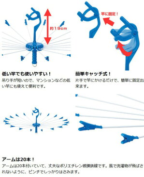 洗濯ハンガー　パラソルハンガー　ベランダ20　20本掛　低竿対応　洗濯物干し （ タコ足ハンガー 物干しハンガー たこ足ハンガー 洗濯用品　ハンガー　物干し　室内干し ）