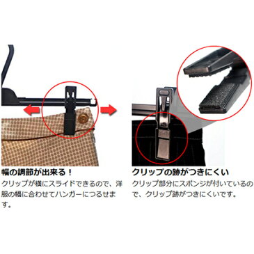スカートハンガー リバース クリップハンガー 5本組 ( ズボンハンガー 洋服ハンガー プラスチック製 スラックスハンガー 衣服ハンガー 衣類 収納 ) 【3980円以上送料無料】