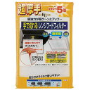 レンジフードフィルター 超厚手 ミシン目入り 手で切れるタイプ 46×180cm 浅型・深型兼用 テープ付き ( レンジフィルター レンジフードカバー キッチン...