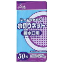 水切りネット 排水口用 18×25cm 50枚入り ( 排水口ネット ゴミ取ネット 水きりネット 水切り ゴミ取りネット キッチン用品 キッチン雑貨 清掃用品 ...