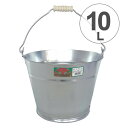 トタンバケツ 5号 10L ( 園芸 ガーデニング 水汲み 高耐久 消火用 日本製 ) 【3980円以上送料無料】