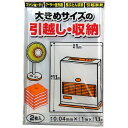 ポリ袋 特大 季節収納袋 大きめサイズの引越し収納 縦1.1×横1m 2枚入り （ 大型 収納袋 厚手 ビニール袋 ） 【3980円以上送料無料】