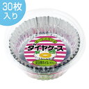 アルミカップ　ダイヤケース　目玉焼きホイル　30枚入り （ お弁当カップ おかずカップ 仕切り お弁当グッズ おかず容器 おかず入れ アルミカップ アルミ製 小分けカップ 仕切りカップ ）【3980円以上送料無料】