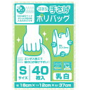 ポリ袋 プラスプラス 手提げ ポリバック S 乳白色 40P ( ごみ袋 ゴミ袋 レジ袋 ポリエチレン ) 【3980円以上送料無料】