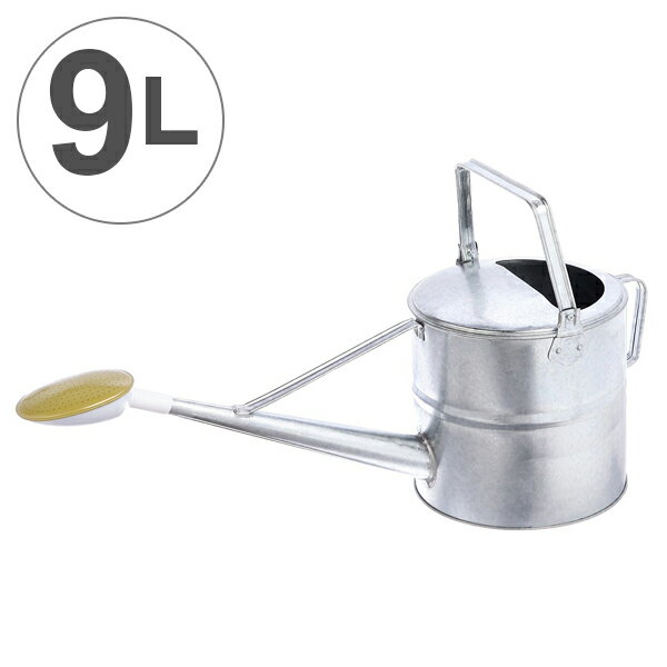 じょうろ 散水トタンジョーロ 9L （ 如雨露 ジョウロ ジョーロ トタン ブリキ 水差し ） 【3980円以上..