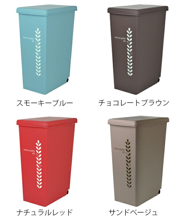 ゴミ箱 45L スライドペール リーフ ふた付き （ ごみ箱 45リットル 45l キッチン 分別 ダストボックス スライド 棚下 スリム プラスチック キャスター カウンター 大容量 蓋付き 角型 縦型 シンプル おしゃれ ）【3980円以上送料無料】