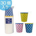 最大400円OFFクーポン有！ 紙コップ 花柄ペーパーカップ 210ml 30個入り 3色アソート 日本製 （ ペーパーカップ 紙カップ 使い捨て容器 ピクニック アウトドア キャンプ バーベキュー BBQ 使い捨てコップ ペーパーコップ パーティー ） 