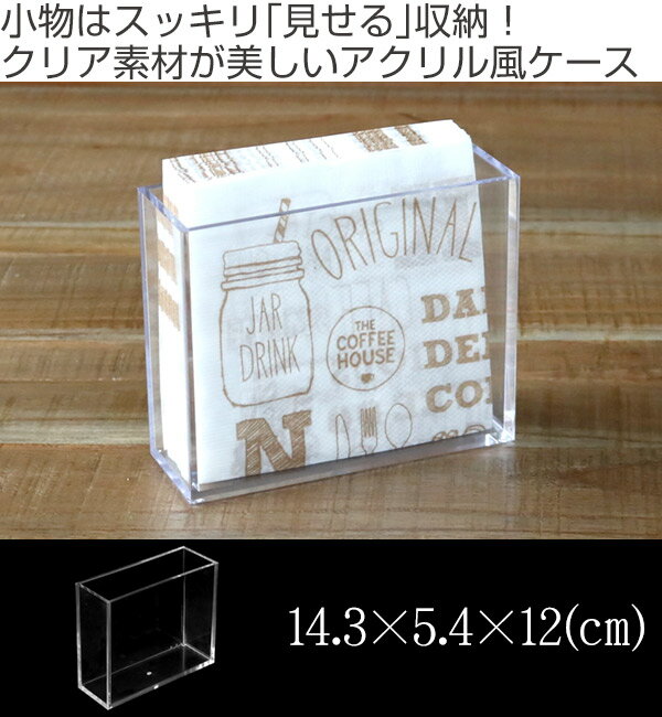 クリアケース 収納ケース 6個セット 約 幅15×奥行6×高さ12cm 透明 収納 デスコシリーズ （ 小物収納 小物入れ 小物ケース プラスチック クリア 小物 アクセサリー コレクション ケース 卓上収納 仕分け 整理整頓 日本製 ） 【3980円以上送料無料】 2