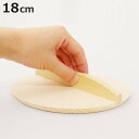 落とし蓋 18cm 木製 日本製 ( 落し蓋 鍋蓋 おとしぶた 落としフタ キッチンツール キッチン用品 台所用品 キッチン雑貨 天然製 杉製 鍋ふた 鍋ブタ ...