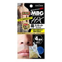 ブラジリアンワックス 鼻毛 鼻スカットワックス 20g ( 鼻毛脱毛 鼻毛ワックス 脱毛 鼻毛ハサミ 鼻毛カッター 4回分 簡単 効果長持ち 身だしなみ ケア ...