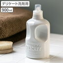 詰め替えボトル LAUNDRY DELICATE デリケート用 （ 詰め替え用ボトル 詰め替え容器 洗濯用品 洗濯洗剤 洗濯 洗剤 お洒落着洗剤 おしゃれ着洗剤 ボトル 詰め替え 詰替え 詰め替え用 詰替え用 おしゃれ お洒落 白 ホワイト ） 【3980円以上送料無料】