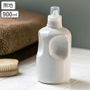 詰め替えボトル LAUNDRY WHITE 無地 （ 詰め替え用ボトル 詰め替え容器 洗濯用品 洗濯洗剤 洗濯 洗剤 ボトル 詰め替え 詰替え 詰め替え用 詰替え用 おしゃれ お洒落 白 ホワイト ） 【3980円以上送料無料】