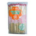 割り箸 50膳 割らずに使える竹の箸 割りばし 使い捨て （ お箸 セット バーベキュー 竹箸 はし わりばし レジャー ピクニック キャンプ BBQ 業務用 イベント テイクアウト フェス ）【3980円以上送料無料】