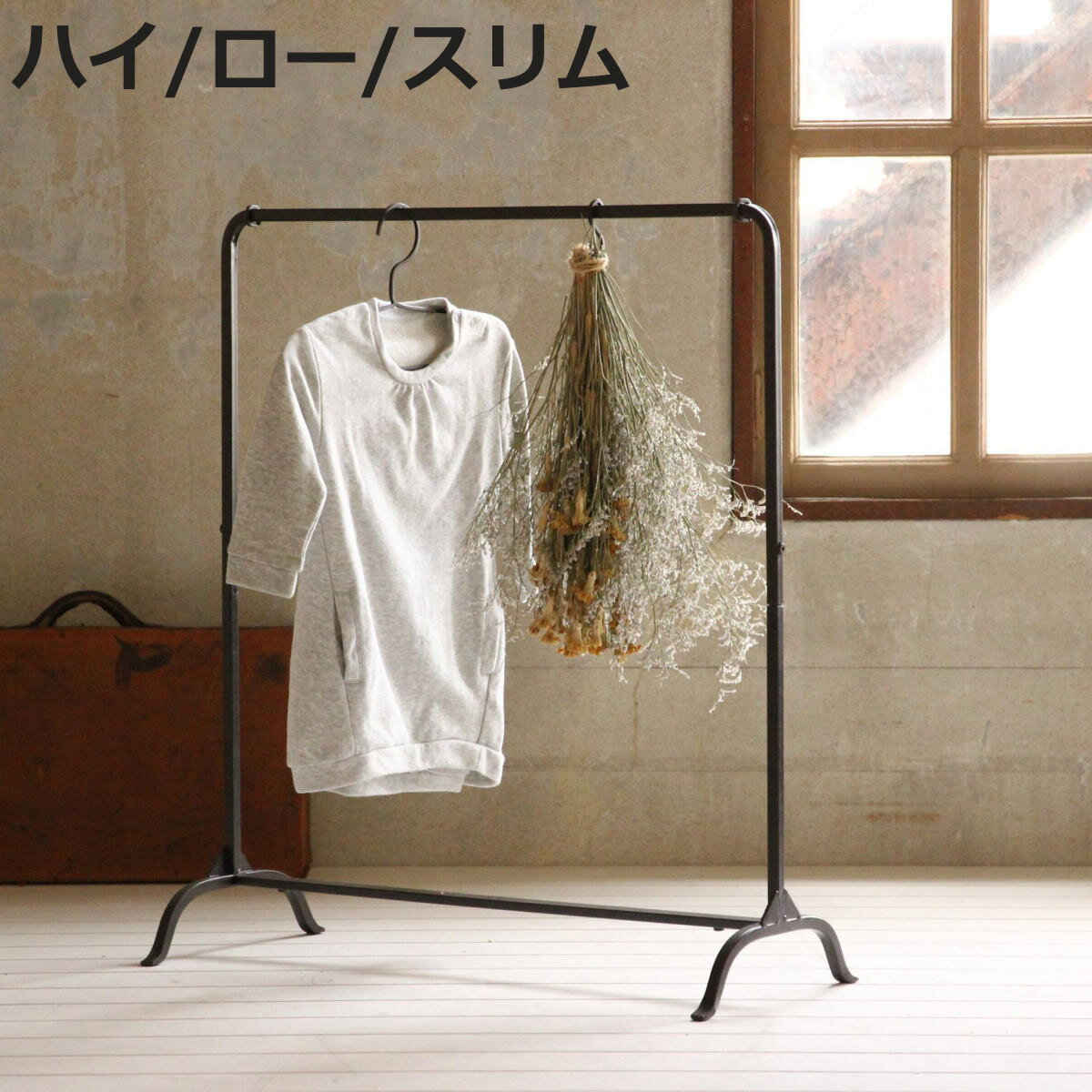 ハンガーラック ジョセフアイアン 組立式 収納 （ コートハンガー パイプハンガー 洋服掛け コート掛け 衣類 コンパクト 軽量 シンプル おしゃれ 玄関 来客用 洋服 掛け 収納用品 省スペース ）【3980円以上送料無料】