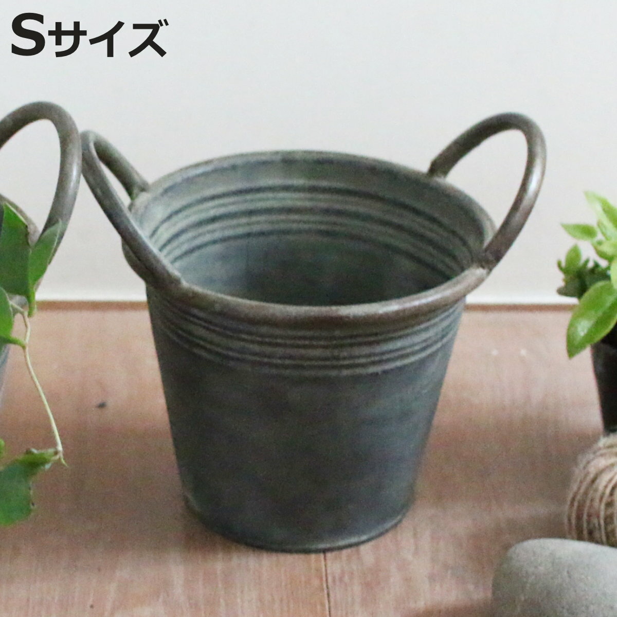 植木鉢 ブリキハンドルポット S （ プランター プラントポット 植物用ポット 鉢カバー ブリキポット ブリキ鉢 植物 花 ドライフラワー 観葉植物 多肉植物 園芸 インテリア 収納 ブリキ 丸型 PVCポット付き ）【3980円以上送料無料】