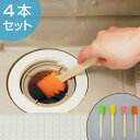 排水口クリーナー 排水口のヌメリ取り棒 4本入 ( 洗面台クリーナー 洗面用品 洗面台 排水口 浴室用品 スポンジ クリーナー キッチン シンク洗い ) 【39...
