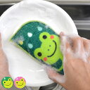 キッチンスポンジ カエルの食器洗い ( 日本製 台所用スポンジ 食器用スポンジ 食器洗いスポンジ かわいい メッシュ フック おしゃれ クリーナー スポンジ 食器用クリーナー 食器用 皿洗い )【3980円以上送料無料】