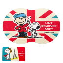 毛玉取り スポンジ スヌーピー 毛玉取りスポンジ ハードタイプ ソフトタイプ ( SNOOPY 毛玉とり けだまとり スポンジタイプ 硬め 柔らかい 手動 電池不要 毛玉 ダマ ニット 衣類 傷めにくい 握りやすい キャラクター 日本製 )【3980円以上送料無料】