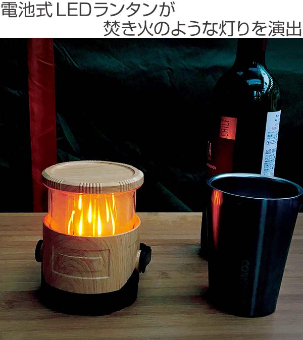 ランタン LED フレイムランタン バカンス ( LEDランタン 電池式 アウトドア 照明 防災 レジャー キャンプ マグネット付き 持ち手付き BBQ 電気 電灯 間接照明 )【3980円以上送料無料】通販格安セール情報 楽天 通販