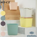 バスケット baquet M 25L スタックストー ( 収納 バケツ 収納ボックス 柔らかい 軽量 持ち手付き 収納ケース 洗濯かご ランドリーバスケット 小物収納 小物入れ インテリア アウトドア おしゃれ おもちゃ箱 屋外 水に強い )【3980円以上送料無料】