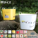バスケット バケット M 25L かご 収納 絵本 おもちゃ ( baquet 収納ボックス 柔らかい 軽量 持ち手付き 収納ケース ランドリーバスケット 洗濯...