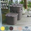 バスケット baquet スタックストー ( 収納 バケツ 収納ボックス 柔らかい 軽量 持ち手付き 収納ケース 洗濯かご ランドリーバスケット 小物収納 小物入れ インテリア アウトドア おしゃれ おもちゃ箱 屋外 水に強い )【3980円以上送料無料】