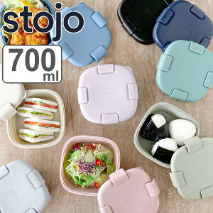 弁当箱 stojo BOX 700ml 1段 大人 食洗機 電子レンジ 折りたためる （ ストージョ 弁当 お弁当箱 シリコン 保存容器 折りたたみ ランチボックス 持ち運び レンジ対応 食洗機対応 一段 おしゃれ 4点ロック ）【3980円以上送料無料】