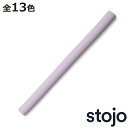 ストロー stojo シリコン製 Reusable Straw （ ストージョ シリコンストロー 洗える シリコン エコ おしゃれ マイストロー 繰り返し 使える 再利用 折りたためる シリコーンストロー 食洗機対応 ）【3980円以上送料無料】