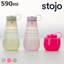 水筒 stojo 590ml 折りたたみ 半透明 Jelly ( ストージョ ボトル マイボトル 常温 直飲み シリコン 折り畳み BPAフリー 持ち運び マイカップ ウォーターボトル クリア 食洗機対応 ストラップ付き )【3980円以上送料無料】