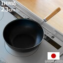 いため鍋 23cm IH対応 鉄製 匠味 深型フライパン 日本製 ( ガス火対応 オール熱源対応 炒め鍋 フライパン 軽い 23センチ 鉄のフライパン 金属ヘラ...