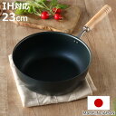 鉄マルチパン 23cm IH対応 匠味 深型フライパン 日本製 ( ガス火対応 オール熱源対応 炒め鍋 揚げ鍋 フライパン 軽い 23センチ いため鍋 鉄のフラ...