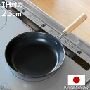 鉄フライパン 23cm IH対応 匠味 日本製 ( ガス火対応 オール熱源対応 鉄 炒め鍋 いため鍋 フライパン 軽い 23センチ 浅型フライパン 鉄のフライパン 金属ヘラOK 鉄製 鉄製調理器具 炒め物 軽量 )【3980円以上送料無料】