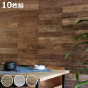 ウォールパネル SOLIDECO 貼れる 天然木 10枚組 約1.5×1.5m ( リメイクシート 壁用 のり付き 壁紙 壁紙シール 屋内用 DIY お手軽 パ...