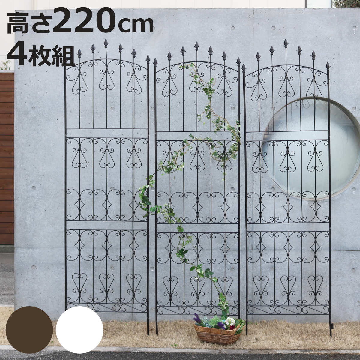 Iron - フェンス アイアン ローズフェンス 高さ220cm ハイタイプ 4枚組 （ ガーデンフェンス インテリア ガーデニング雑貨 アンティーク おしゃれ ガーデニング スチール ディスプレイ オブジェ 置物 庭 ガーデングッズ ）【3980円以上送料無料】