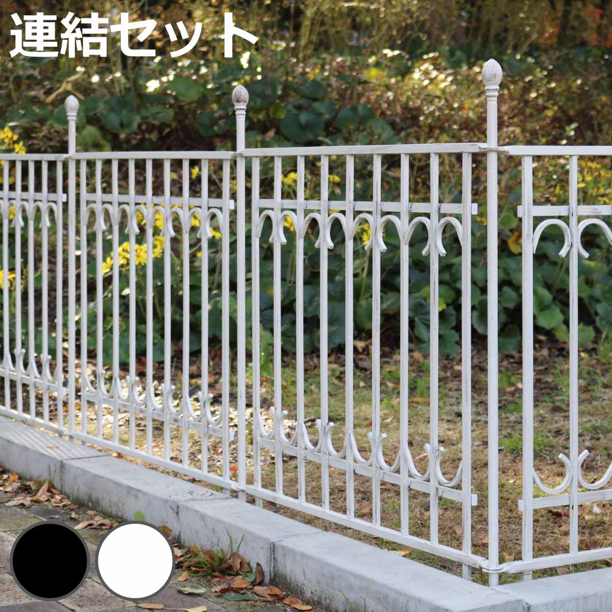 サイズフェンス：約 幅91.5×高さ76.5cm 重さ：約3.8kg（1枚あたり）ポスト：長さ 約96cm　重さ：約0.4kg（1本あたり）内容量フェンス×1、ポスト×1材質スチール（粉体塗装）種類ブラック、ホワイト生産国中国製注意事項※設...