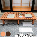 デッキ縁台 180×90 ウッドデッキ ( ガーデンデッキ 天然木 天然木デッキ DIY 縁台 ぬれ縁 掃き出し窓 連結 杉材 木製 バルコニー 庭 エクステリ...