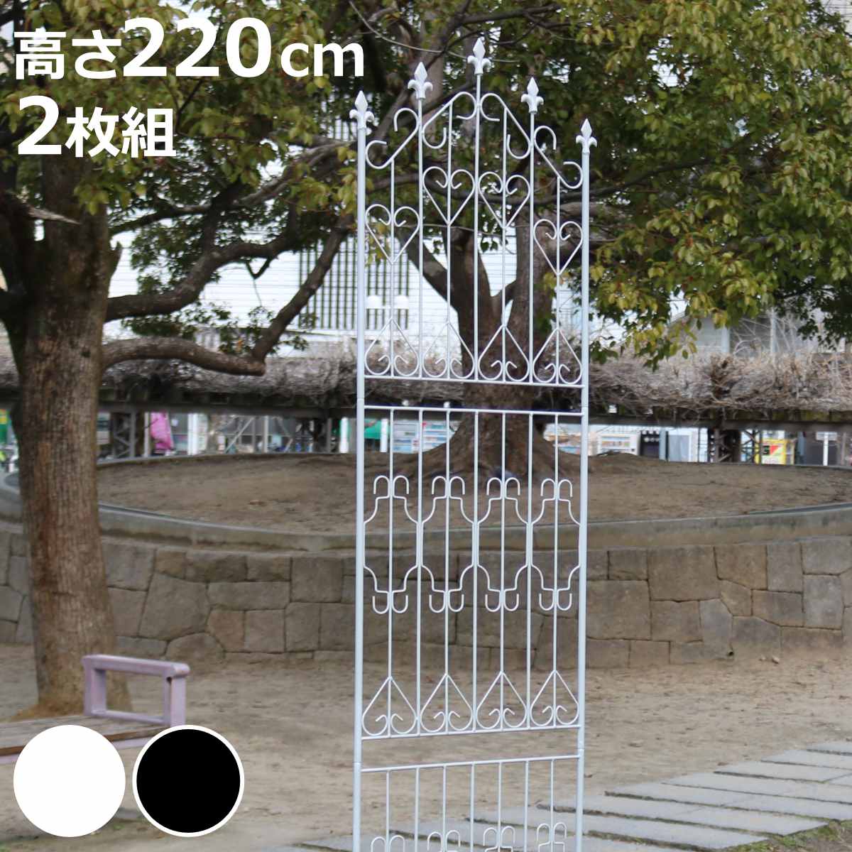 Lattice Fence - フェンス アイアンフェンス 高さ220cm ハイタイプ 2枚組 （ アイアン ガーデンフェンス インテリア ガーデニング雑貨 アンティーク おしゃれ ガーデニング スチール ディスプレイ オブジェ 置物 庭 ガーデングッズ ）【3980円以上送料無料】