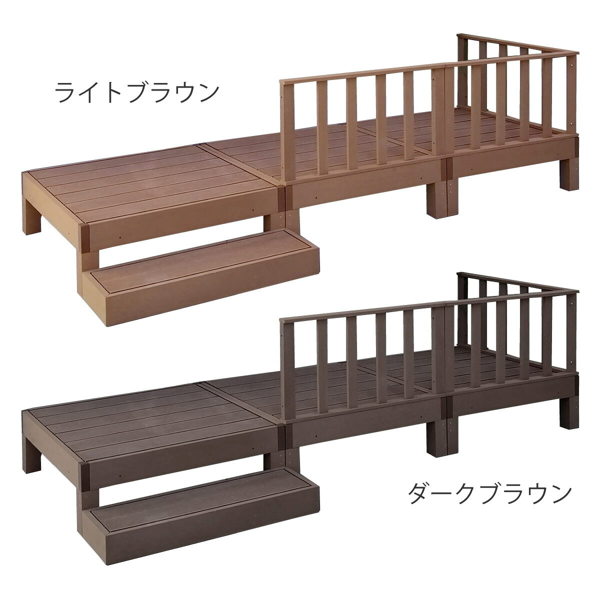 人工木ウッドデッキ ecofeel エコフィール 3台 ステップ・フェンスセット 0.75坪 ...