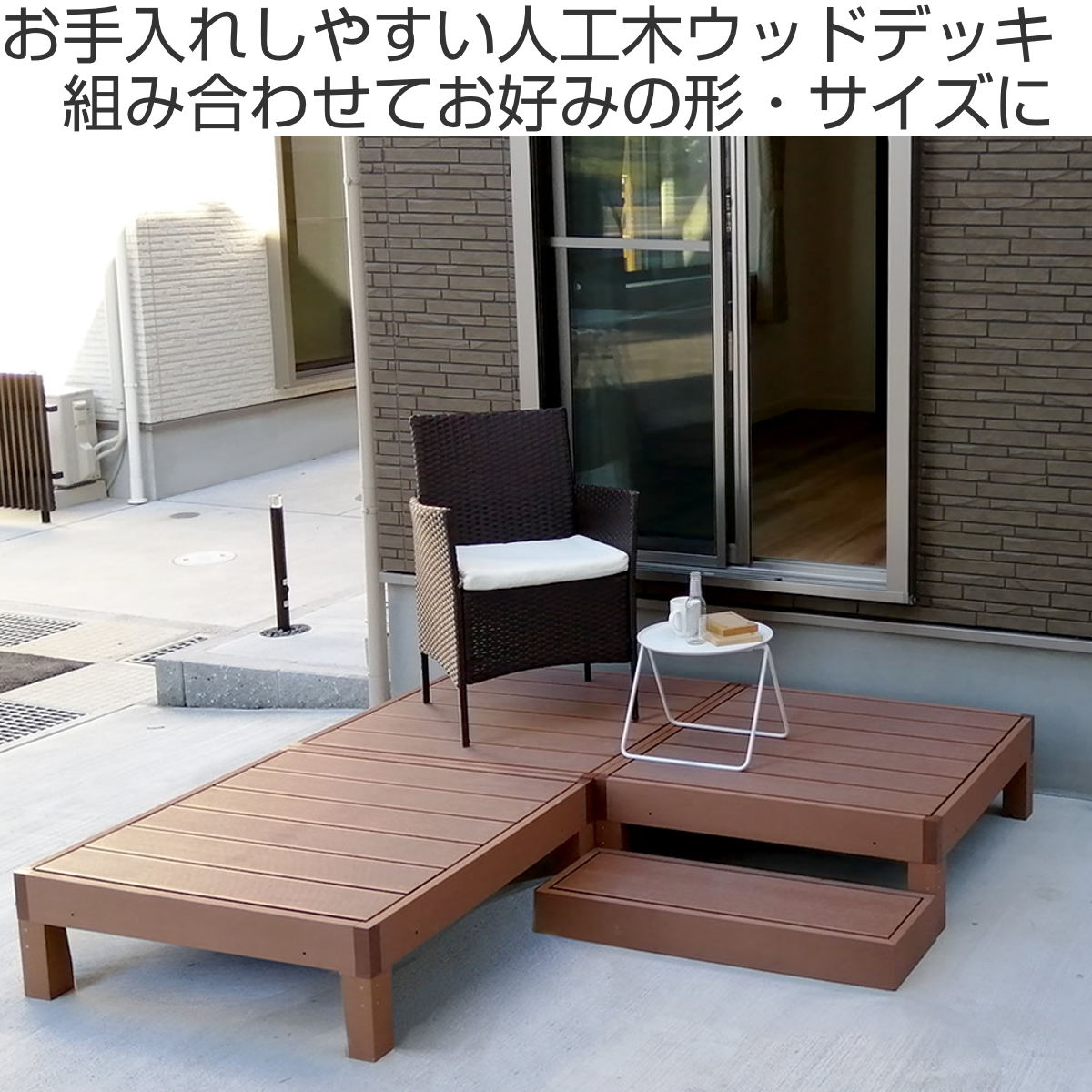 人工木ウッドデッキ ecofeel エコフィール 4台 1坪 （ ガーデンデッキ 人工木デッ...