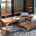 縁台ベンチ hiyori ステップセット 幅154.5×奥行55cm ( ベンチ ガーデンデッキ 木製 屋外 ウッドデッキ ウッドベンチ 庭 バルコニー 縁台 ...