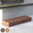 ステップ 人工木ウッドデッキ ecofeel エコフィール ( ガーデンデッキ 人工木デッキ 樹脂 DIY パーツ ウッドパネル 踏み台 掃き出し窓 連結 人工木材 バルコニー 庭 外構 組立て簡単 組合せパーツ 縁台 )【3980円以上送料無料】